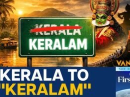 Kerala State name changed in 2026