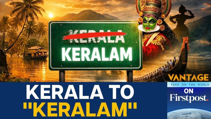 Kerala State name changed in 2026